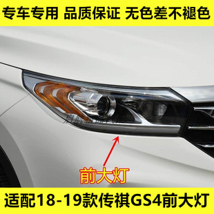 适配18-19款广汽传祺GS4前大灯总成近光灯远光灯转向灯大灯罩配件