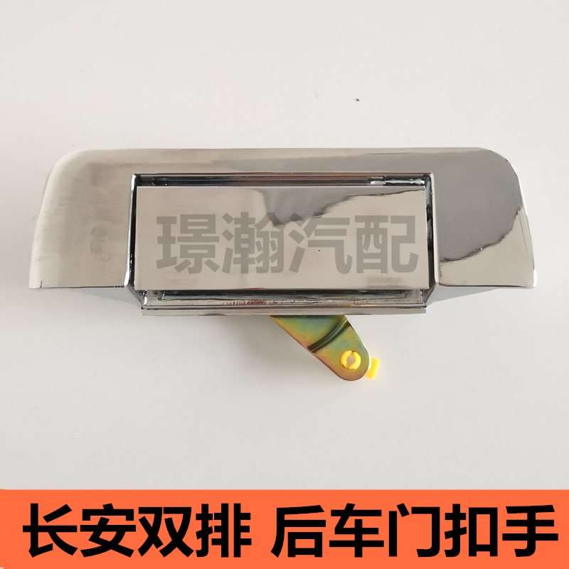 适配长安星卡双排货车1022 星光S401后车门扣手栏板拉手配件大全
