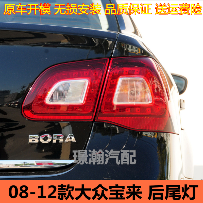 老款大众宝来后尾灯总成
