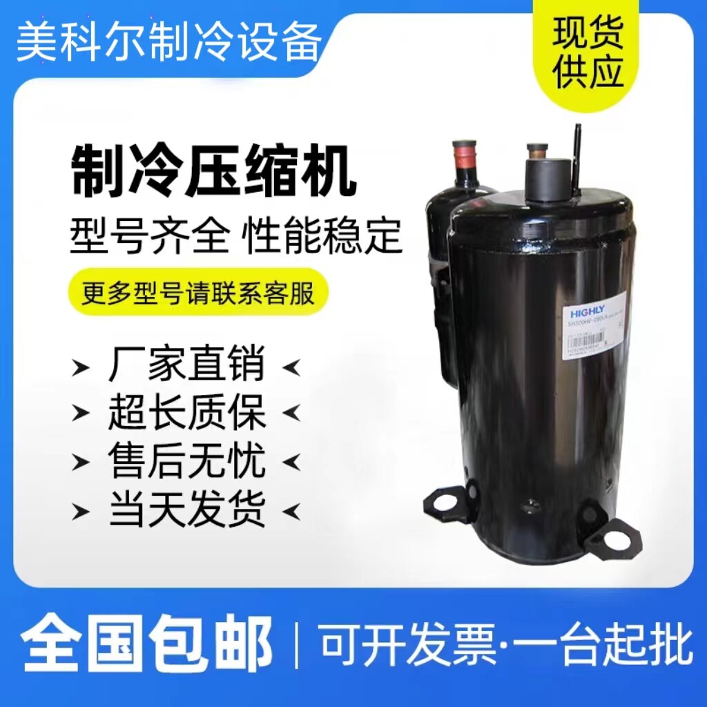 包邮空调压缩机1p  2p 3p 5匹 10p制冷压缩机热泵热水器冷库配件