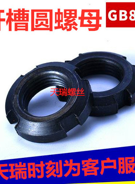 普通款小圆螺母四开槽开止退锁紧圆元螺母MM12M14M165M18M20M52