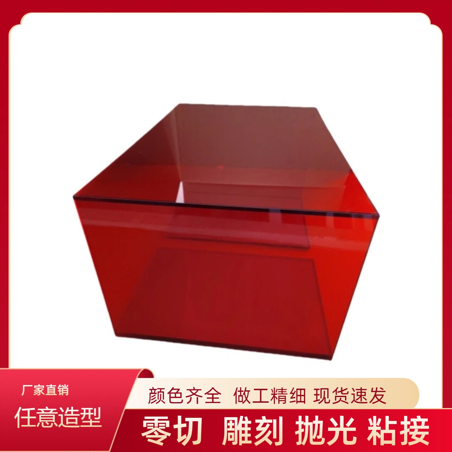 亚克力透明展示盒子订做彩色五面亚克力板