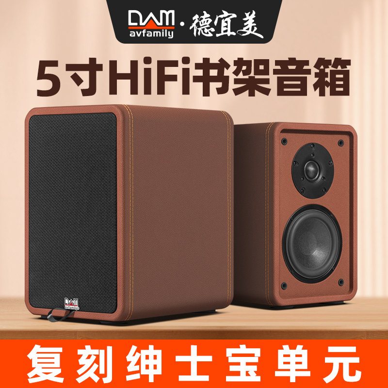 德宜美5寸书架音箱hifi发烧级高保真无源音箱音响环绕音箱一对