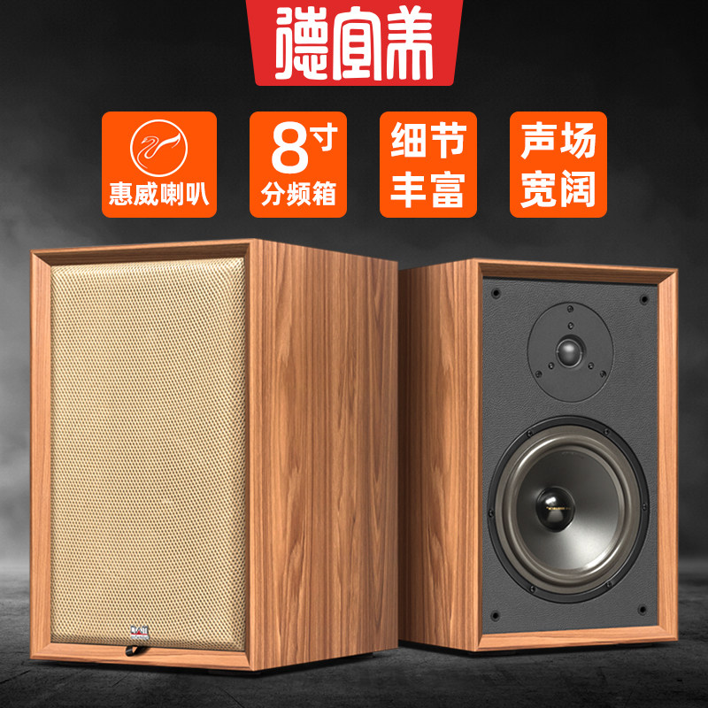 德宜美8寸二分频hifi音箱高级喇叭diy发烧级胆机功放无源书架音箱
