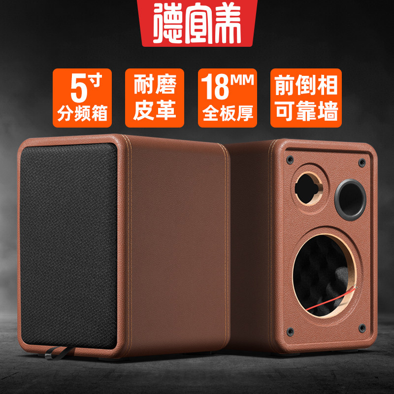 德宜美5寸二分频前倒相音箱空箱体家用环绕音箱diy空音箱外壳木质