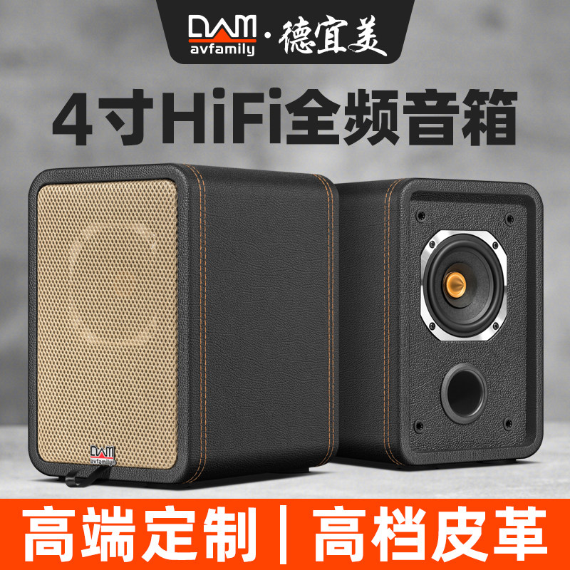 德宜美4寸书架无源音箱hifi发烧级环绕全频音箱胆机功放音响家用
