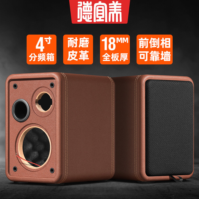 德宜美4寸二分频前倒无源书架音箱空箱体家用环绕音箱diy空箱外壳