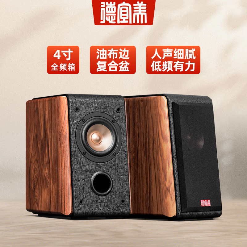 德宜美4寸hifi发烧级无源书架式全频音箱进口喇叭diy音箱套件组装