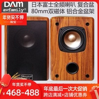 4寸全频音箱富士喇叭diy发烧hifi书架音箱人声毒胆机音箱无源一对
