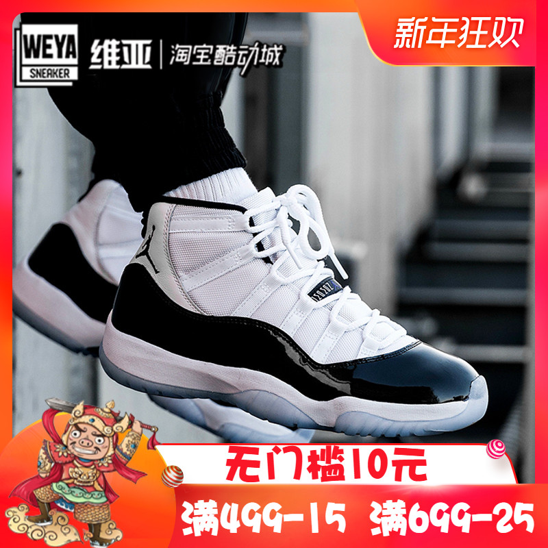 AIR JORDAN 11 Concord AJ11 ÇÇ11¿µ¿ÛºÚ°×¸ß°ïÀºÇòЬ 378037-100