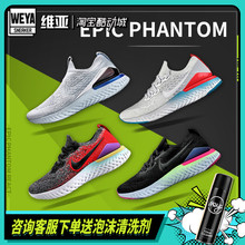 Nike Epic React Flyknit 彩虹编织运动跑步鞋BQ8928-003-006-453