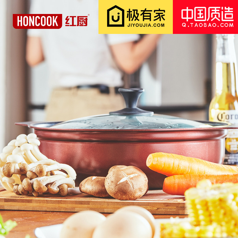 红厨日式麦饭石26cm汤锅寿喜锅不粘复底煲火锅无烟桌上锅通用汤锅在类目 厨房/烹饪用具, 烹饪用具, 锅具/煲/烧水壶, 汤锅中 - 来自Buy2taobao.com提供专业的淘宝代购服务