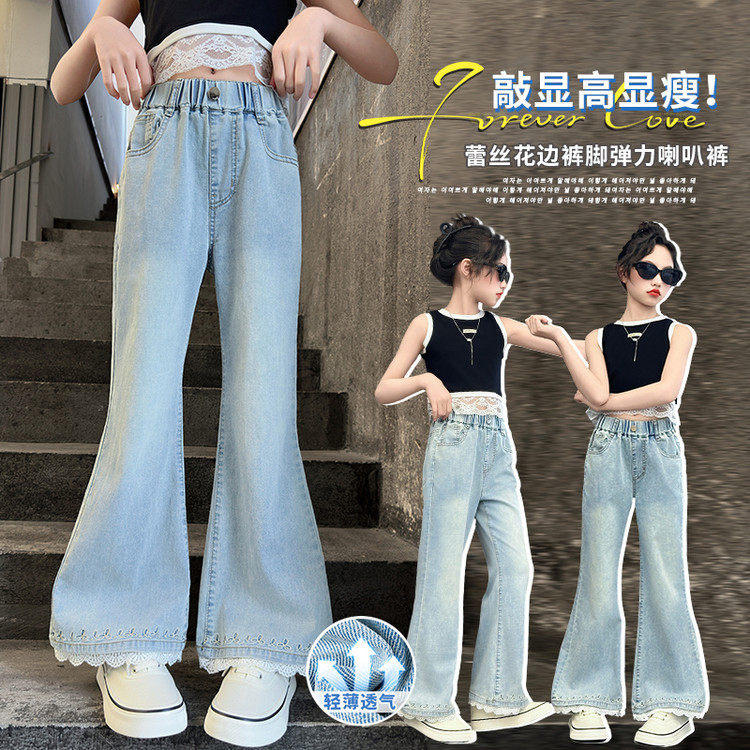 女童花边喇叭裤2026年春夏季新款中大童女孩裤子儿童装弹力牛仔裤