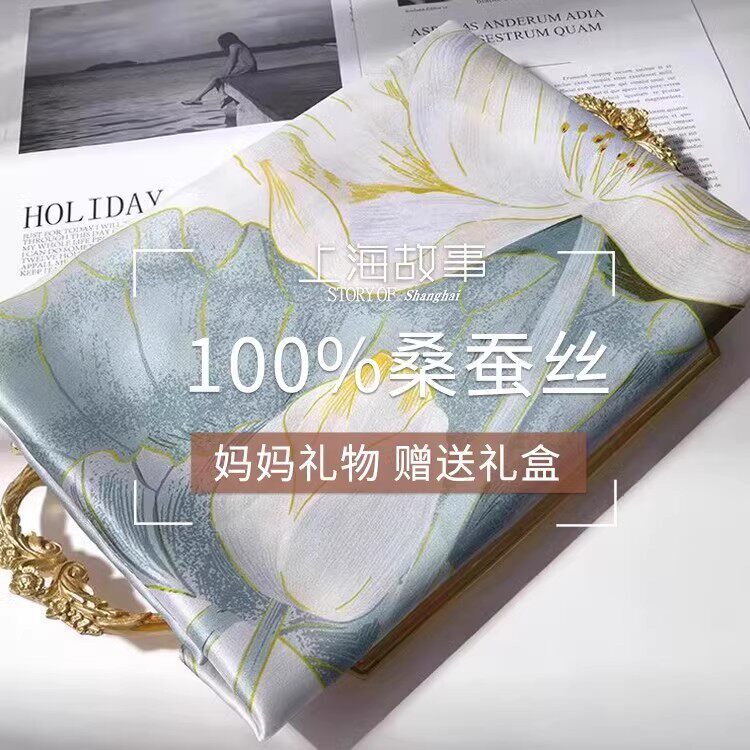 丝绸围巾真丝丝巾女上海故事新款桑蚕丝妈妈长巾披肩礼盒送长辈