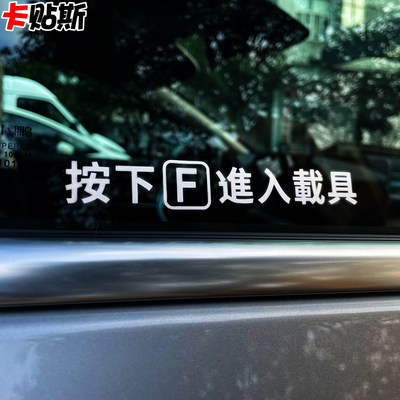 卡贴斯PVC车贴支持定制改字