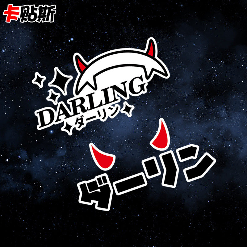 国家队02动漫日文字摩托电动汽车贴纸jdm油箱玻璃车窗logo装饰