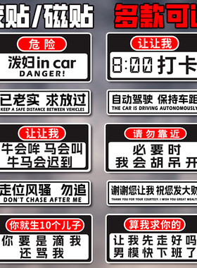 稀奇古怪的创意个性搞笑打卡贴纸