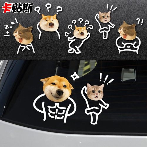 反光贴纸三角窗定制猫狗表情包
