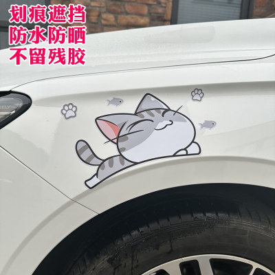 汽车贴纸遮盖贴轮眉划痕遮挡车贴