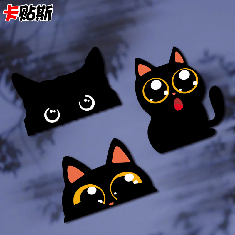 可爱黑猫咪划痕遮挡防水防晒车贴