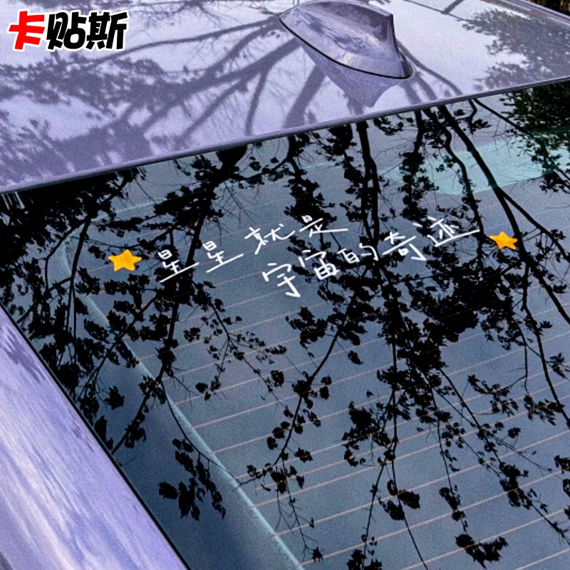 行星文化张杰歌迷演唱会应援车贴