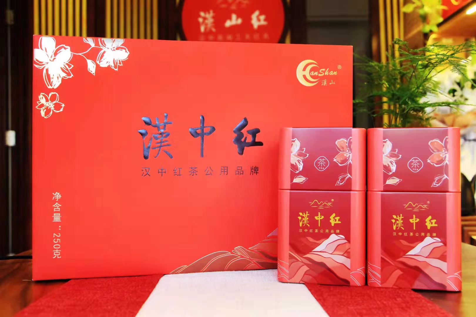 汉山红2022新茶汉中红茶非特级浓香型蜜香养胃实惠装250g礼盒装