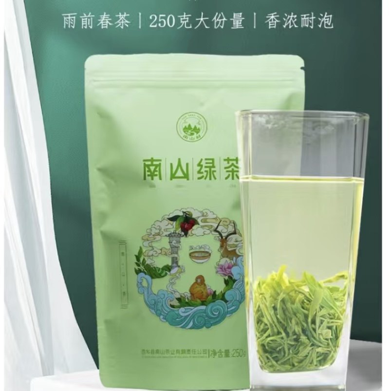 2025汉中西乡炒青绿茶浓香耐泡