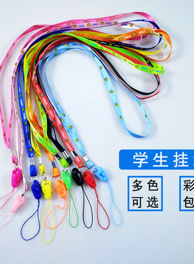 工作挂绳子笑脸挂绳学生饭卡套挂绳挂脖子上员工胸牌证件挂绳工牌