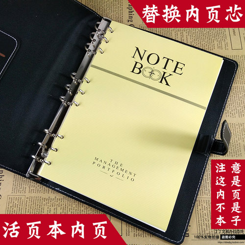 a59孔空白牛皮纸手帐替芯活页本