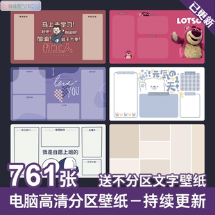 电脑桌面分区壁纸 日历打工人动漫卡通高清壁纸图片分类整理素材