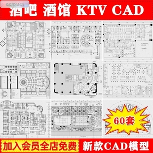 酒吧KTV清吧小酒馆平面布局方案布置图装修设计CAD施工图素材图库