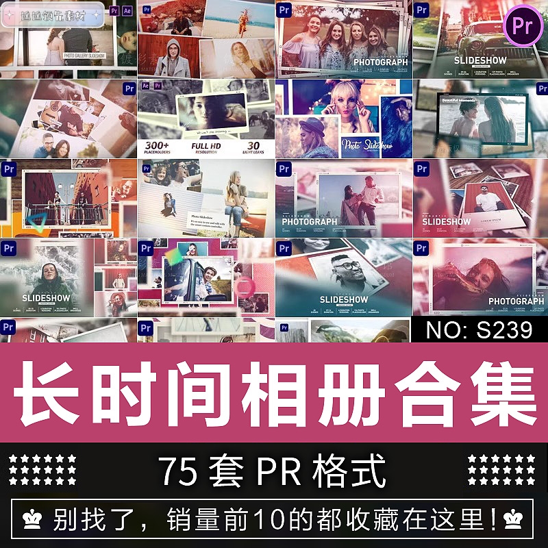 Pr模板婚礼快剪片头写真视频剪辑照图片电子相册退伍墙AE模板S239