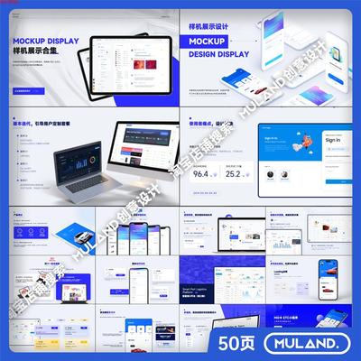 蓝色样机电脑设备边框设计互联网交互设计作品集PPT模板