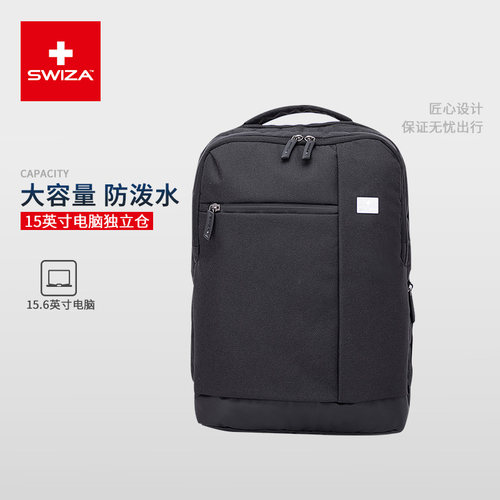 swiza商务防泼水休闲双肩包