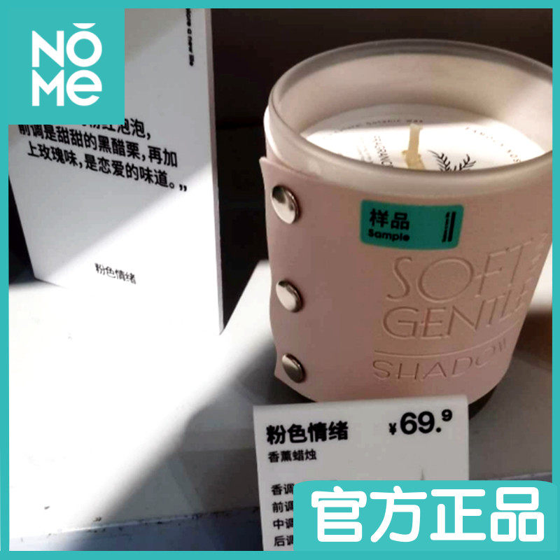 nome情绪系列香薰蜡烛藤条香薰天然香氛精油净化空气家用助眠安神