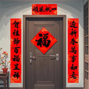 2026马年新款对联全背胶黑字不褪色新年节日入户门大门口装饰春联