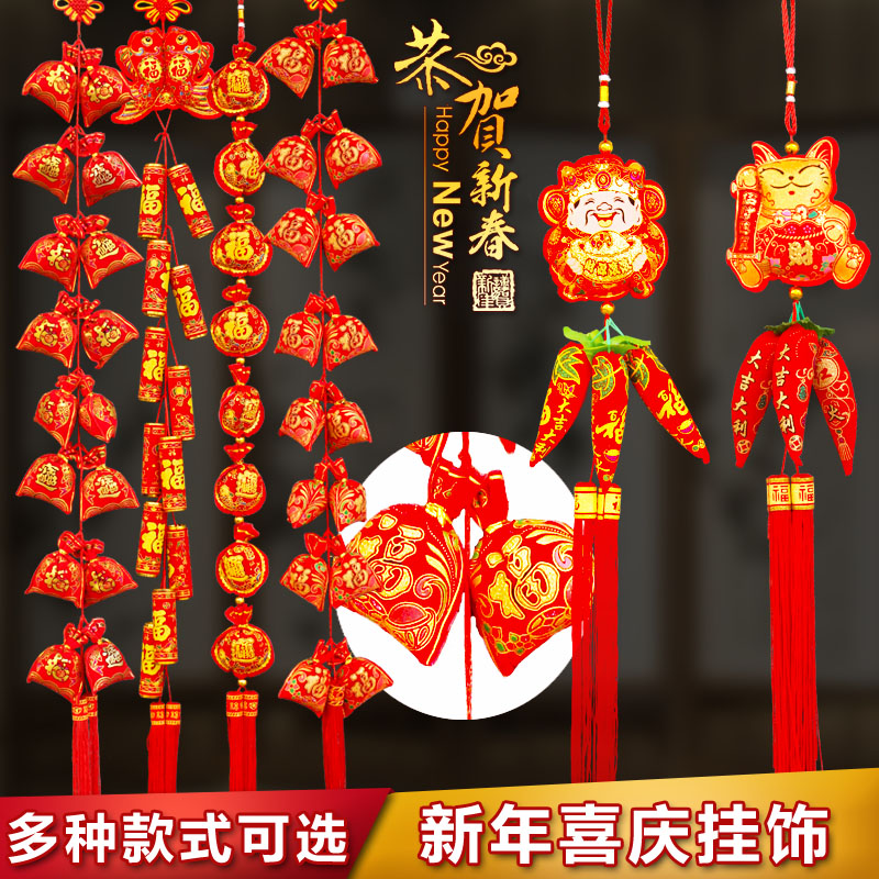 春节乔迁新年装饰中国结挂饰挂件