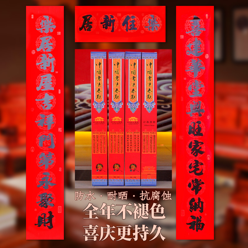 新居乔迁门对联搬进新房2025入宅用品乔迁之喜入户门新家进宅大吉