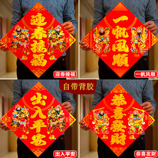 单门门神贴 新年防盗门门神画四字对联门神秦叔宝门幅四方形门画