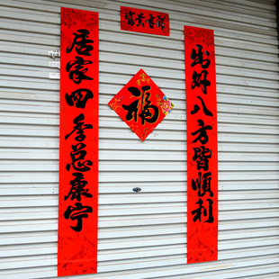 3米大规格书法黑字春联春节大门对联福字门贴公司对联包邮