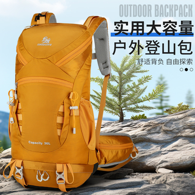 36L悬浮支架户外轻便登山包