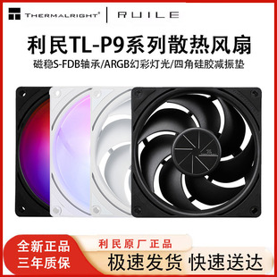 利民TL 电脑CPU散热4针pwm智能温控静音9025 P9机箱风扇9cm台式