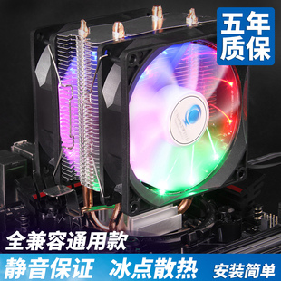 机电脑CPU散热器cpu风扇i5超静音1200风冷1150 1151cup塔式 AMD台式