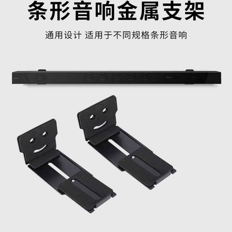 适用于LG三星索尼家庭影院滑轨长短回音壁长条形音响墙架壁挂支架