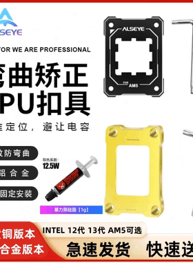 纯铜LGA17XX-BCF适用Intel12代CPU1700散热器扣具压板防弯脱支架