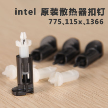 1366 1155 1150散热器 intel 775 CPU风扇 卡扣 塑料脚 塑料胶钉