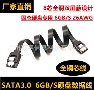 纯铜 高速SATA3.0数据连接转换线SATA3固态机械硬盘光驱串口线