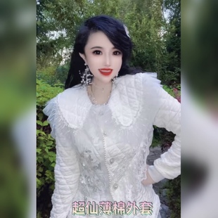 蕾丝披肩娃娃领领钉珠亮片夹棉短外套女春秋款 洋气公主范薄棉上衣