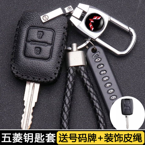 适用2024款五菱宏光新能源钥匙包套纯电版300KM实用型遥控钥匙扣
