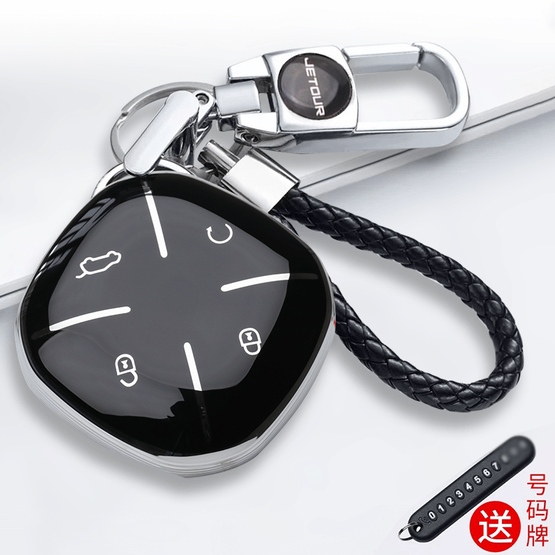 适用25 26款捷途大圣钥匙包套青春UP豪华版至臻版旗舰遥控钥匙扣